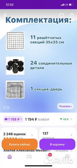 Вольер для домашних животных