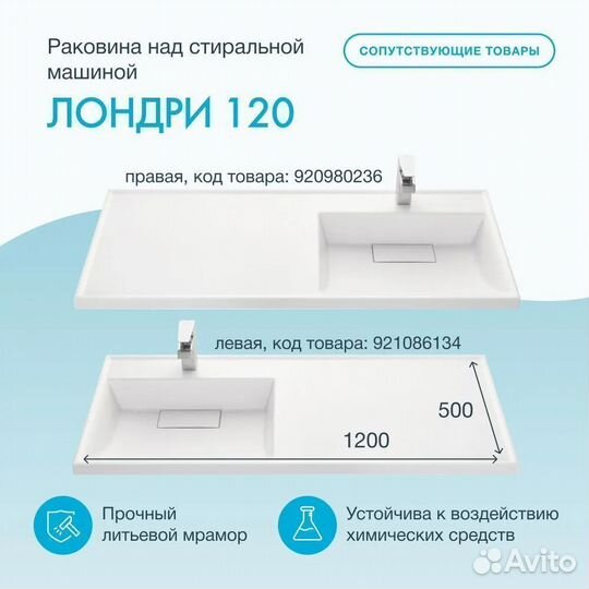 Тумба в ванную под раковину 60