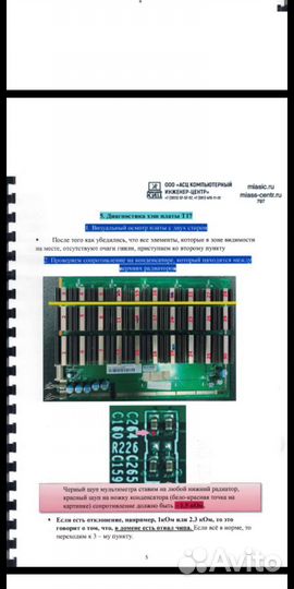 Обучение ремонта antminer s9, t17, s17