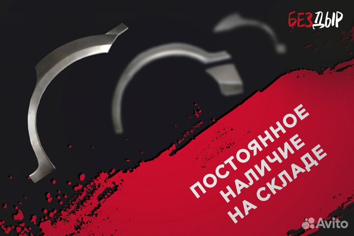 Правая Opel Zafira A арка