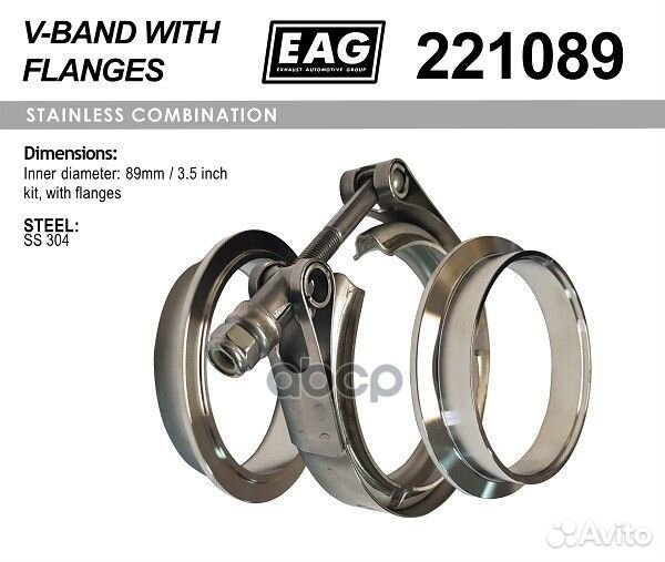 Хомут V-Band 89мм/3.5' к-т (с фланцами SS304) 2