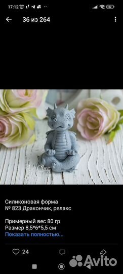 Силиконовые формы для мыла