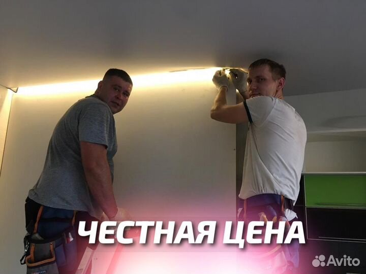 Натяжной потолок