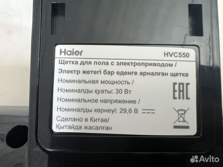 Турбощетка пылесоса Haier hvc 550