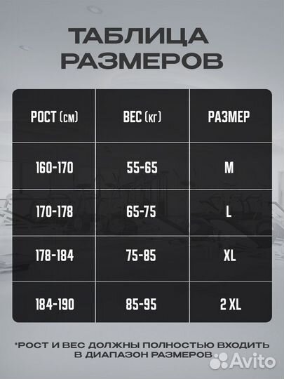 Рашгард 3в1 мужской черный