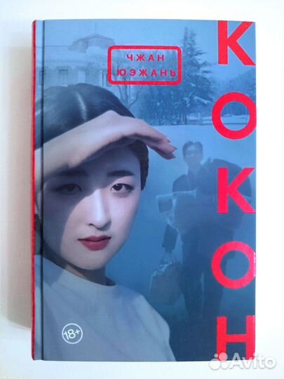 Детективы. М. Бюсси, И. Булгакова, Ю. Чжан