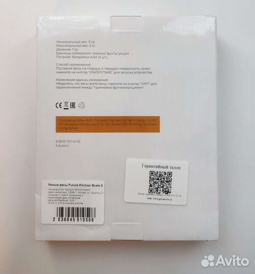 Весы кухонные xiaomi