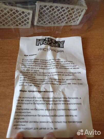 Настольный аэрохоккей