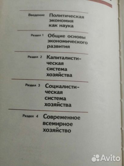 Учебники СССР