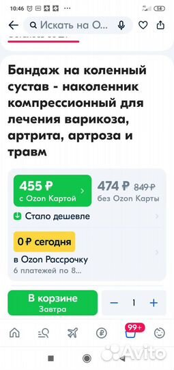 Наколенники (компрессионные) Бандаж