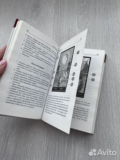 Книги по taro