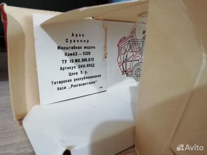 Модель автомобиля СССР 1 43 Камаз