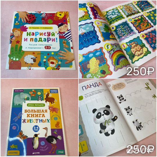 Детские книжки