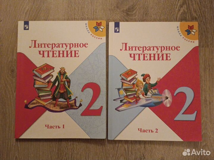 Литература 2 класс. учебники+ раб.тетрадь