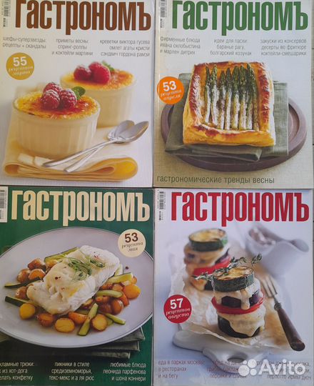 Журнал Гастроном