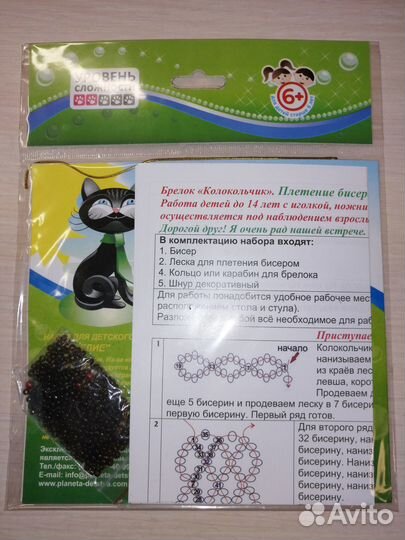 Плетение бисером