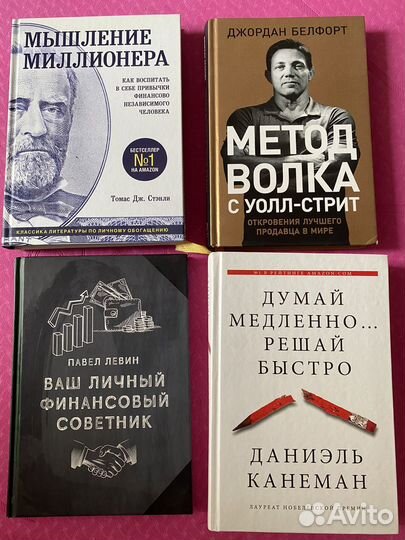 Книги по бизнесу, саморазвитию, денежному мышлению