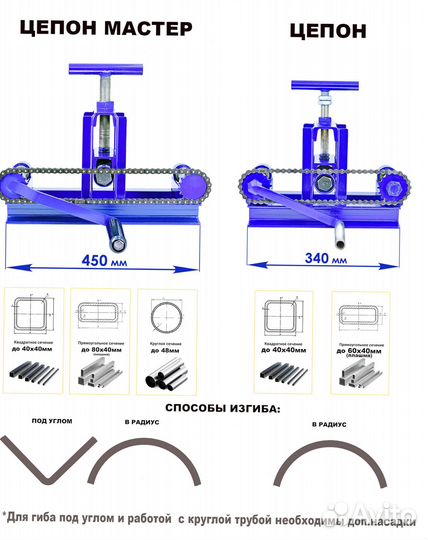 Трубогиб универсальный