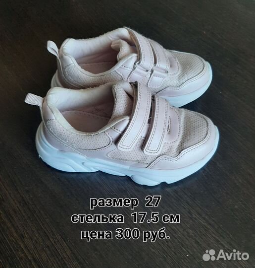 Кроссовки детские для девочек