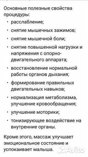 Детский массаж и электрофорез на дому