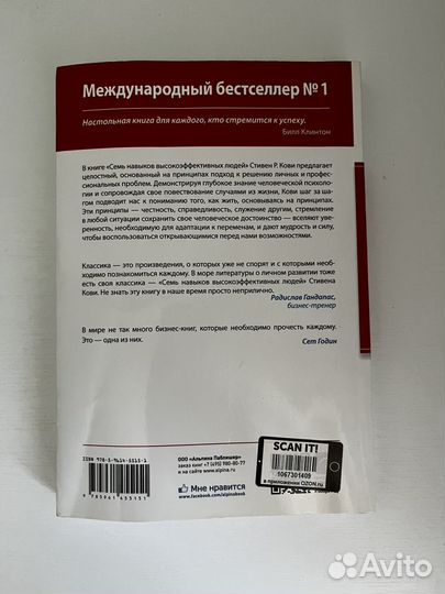 Стивен кови 7 навыков высокоэффективных людей