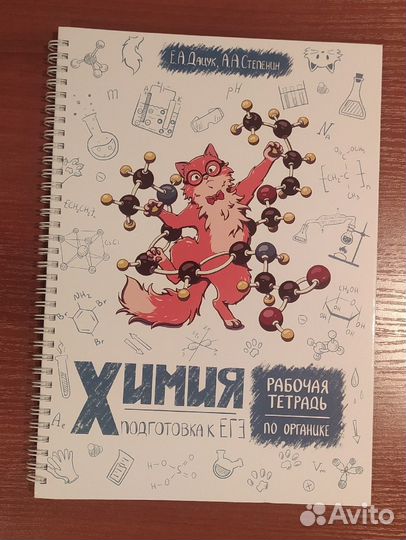 Книги по химии