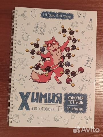 Книги по химии