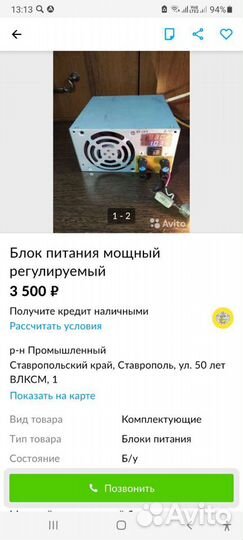 Блок питания
