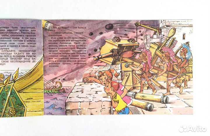 Коля, Оля и Архимед, книга по м/ф, 1989г