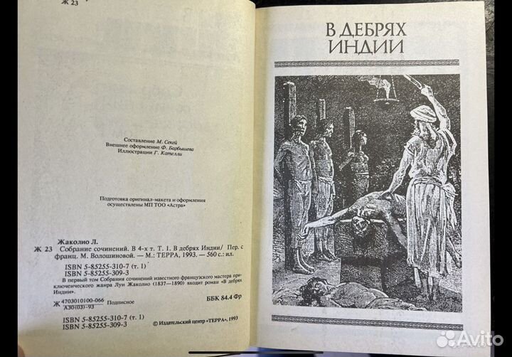 Серии кн энцикл военного искусства, Жаколио, Брэм