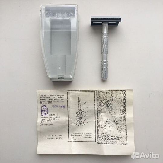 Бритвы и бритвенные станки СССР