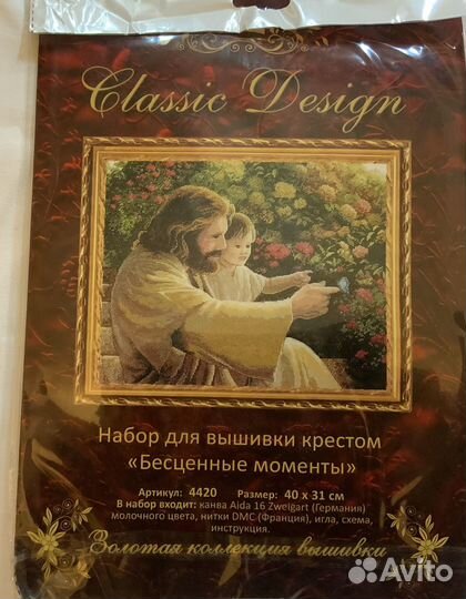 Наборы для вышивания разные