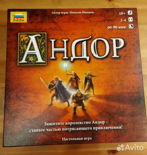 Настольные игры