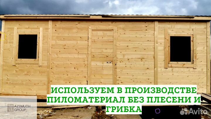 Бытовка хозблок