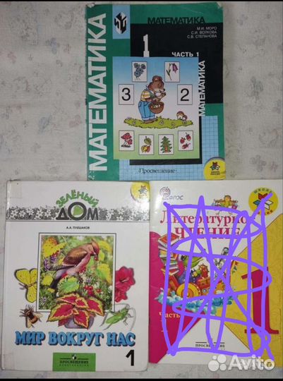 Учебники 1 класс школа россии
