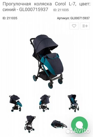 Коляска Corol L-7