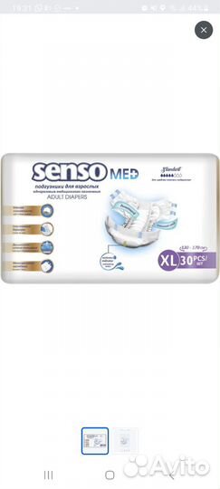 Памперсы для взрослых