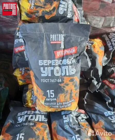 Береза уголь опт/розница