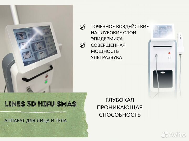 Диодный лазер для эпиляции