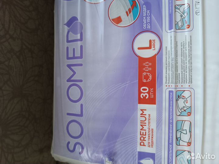 Памперсы для взрослых 3 размер