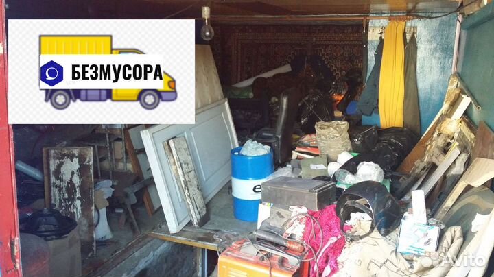 Вывоз мусора