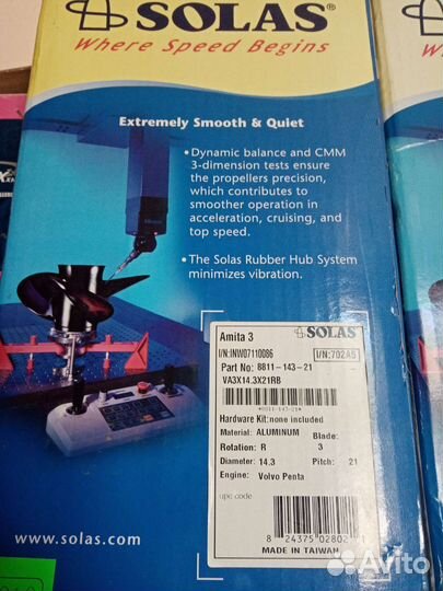 Винт гребной Solas