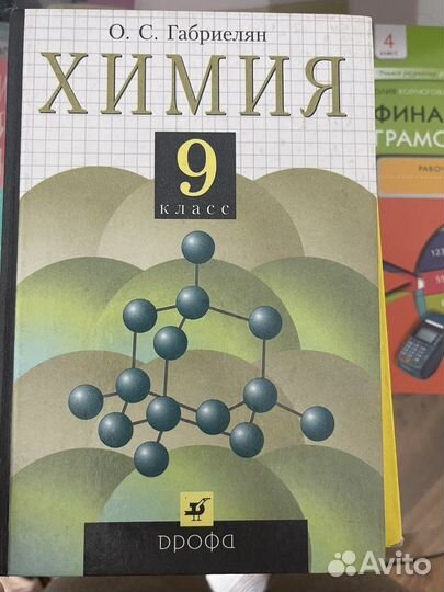 Книги школьные