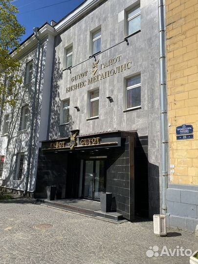 Массаж Устранение зажимов