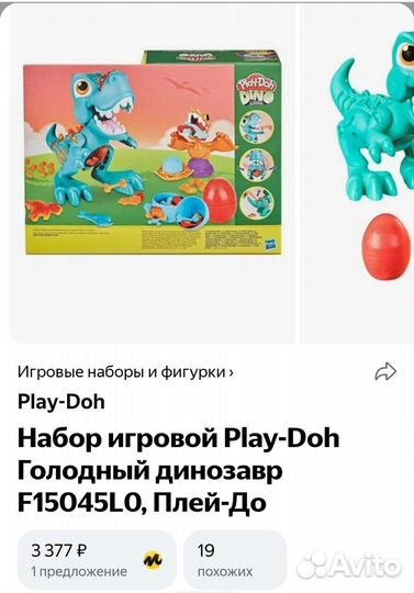 Play doh