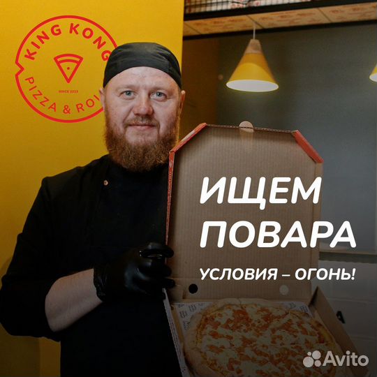 Повар универсал