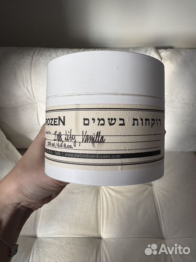 Пустая баночка Zielinski & Rozen 200 мл