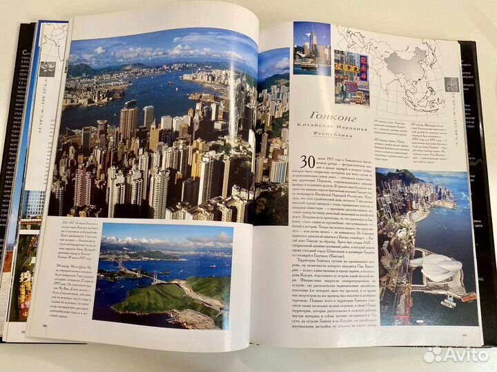 Подарочная книга Самые великие города мира