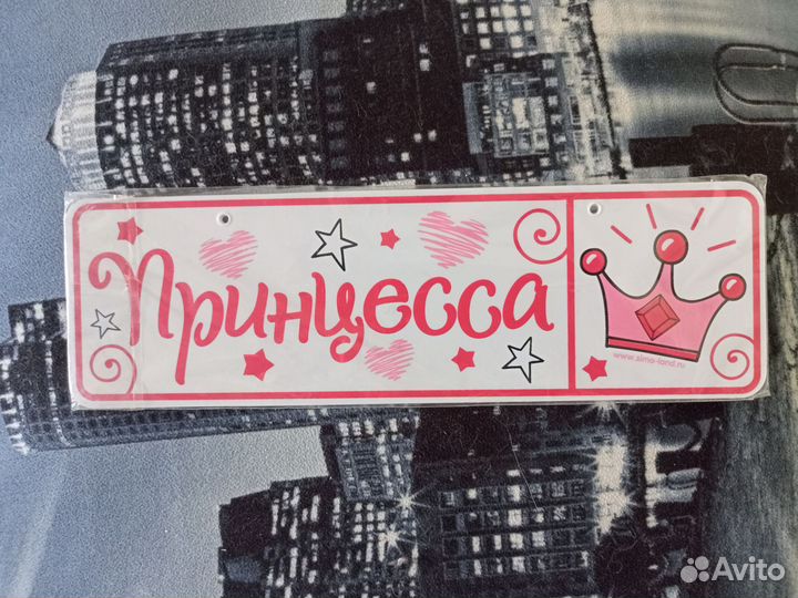 Номер на коляску