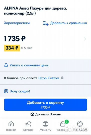 Лак по дереву, клей-герметик